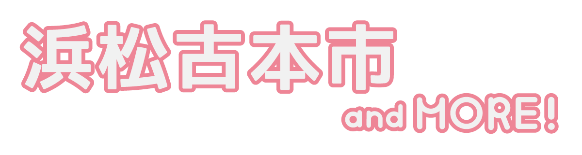 浜松古本市 and MORE!